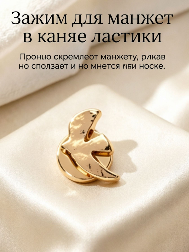 Запонки #1