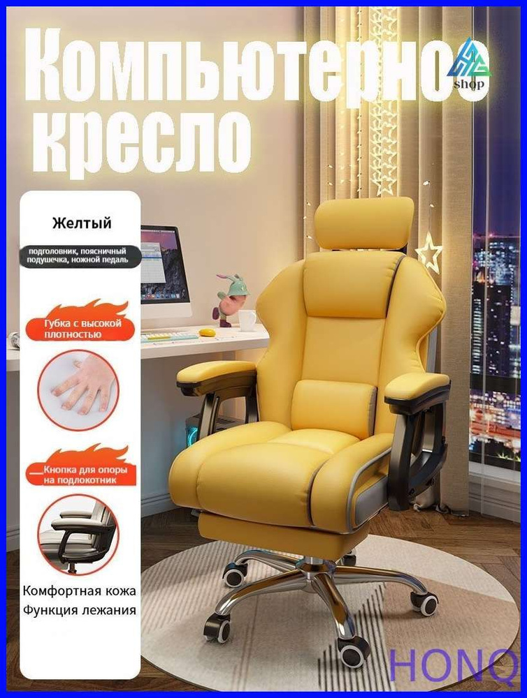 Стул мастера, Yellow #1