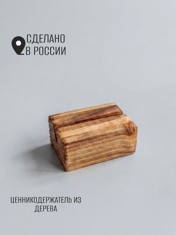 Ценникодержатель #1