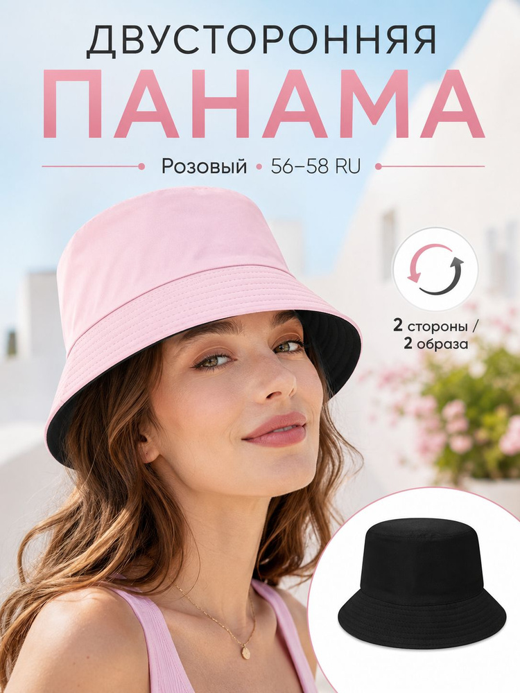 Панама #1