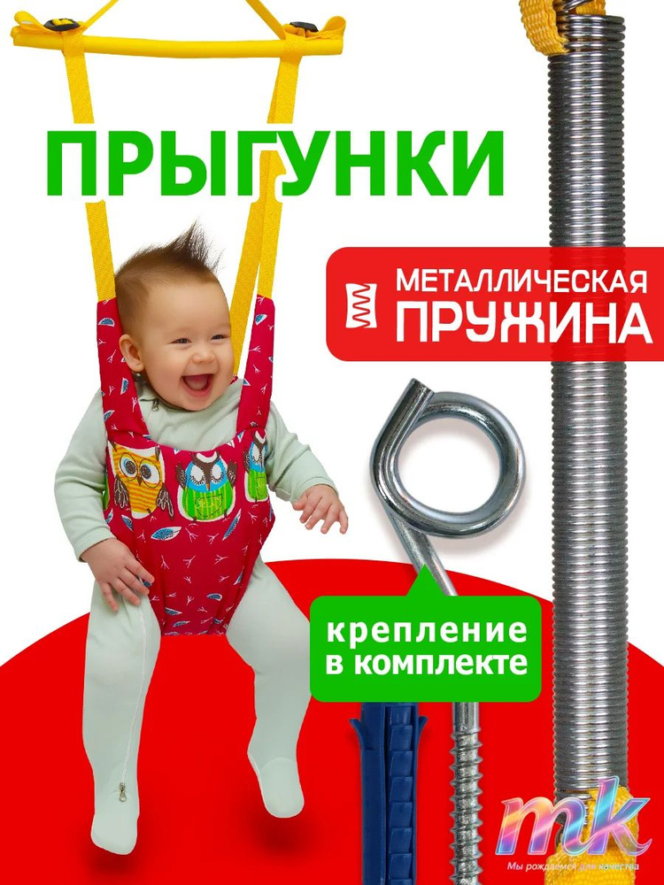 Прыгунки #1