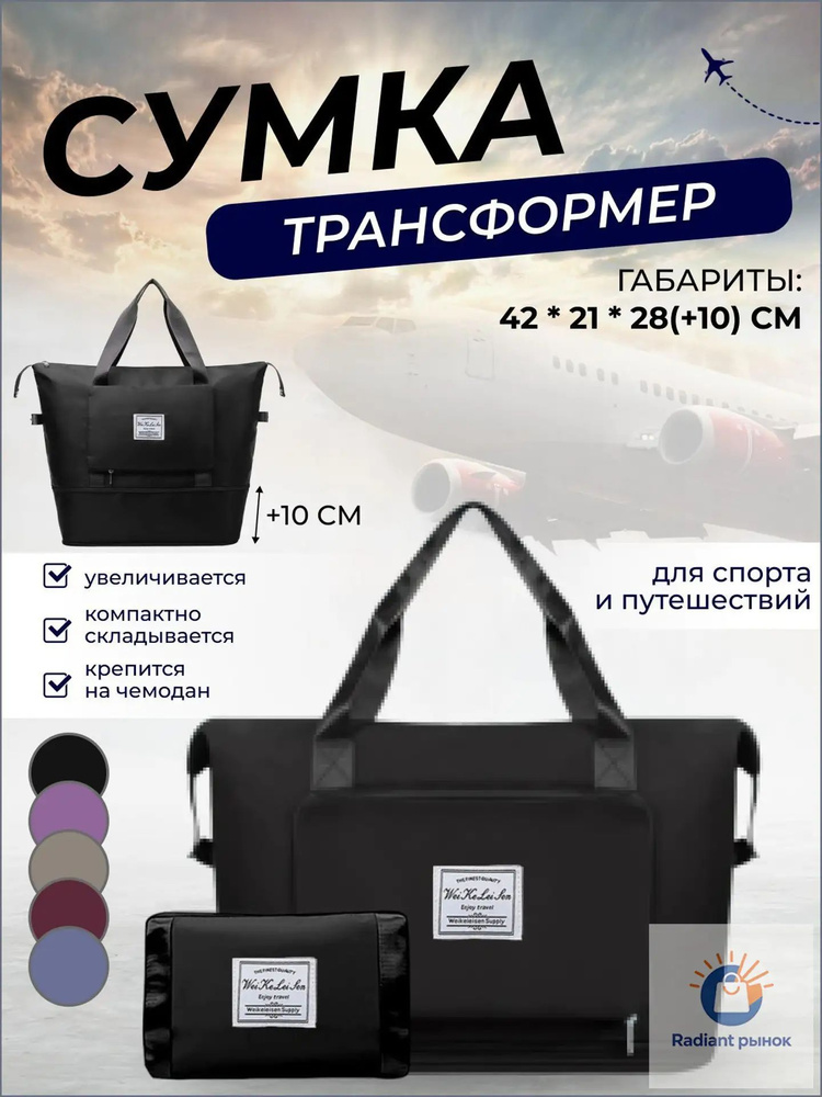 AMBERRY Сумка #1