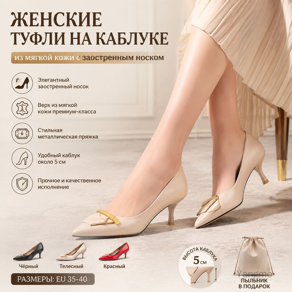 Туфли #1
