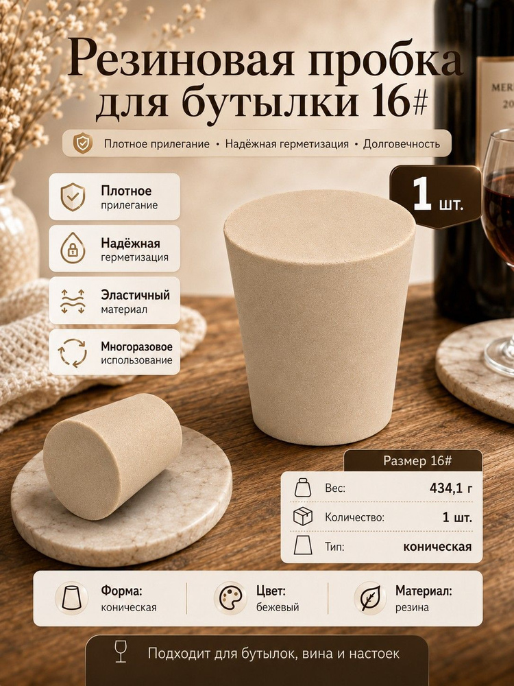 Пробка #1