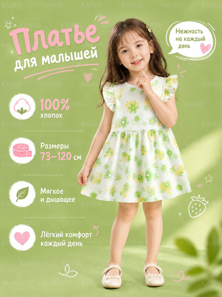 Платье #1
