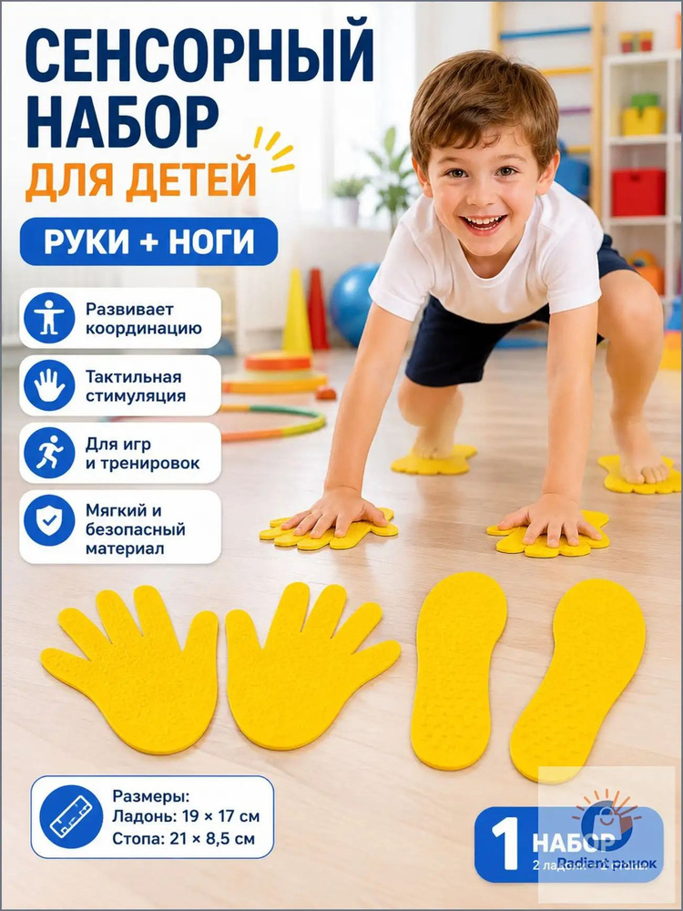 Детский массажер для рук и ног ( 2 пар-4 шт) #1