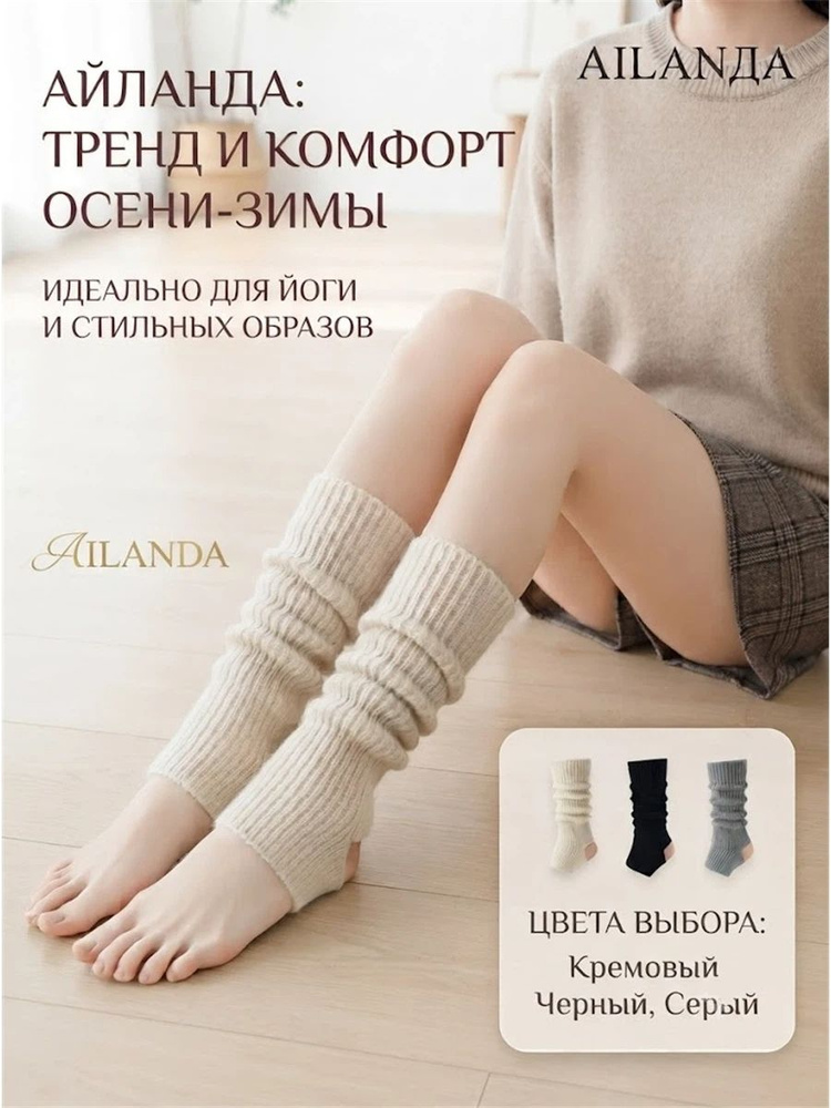 Гетры #1