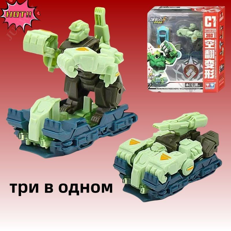 Трансформер #1
