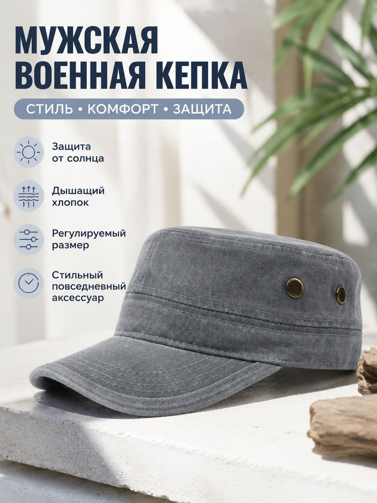 Кепка #1