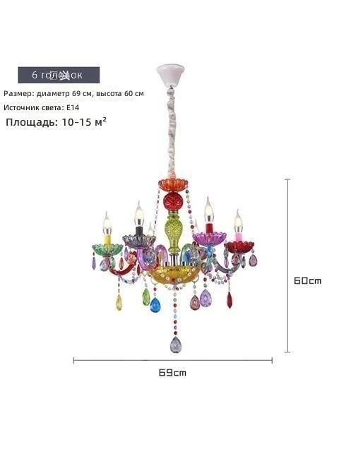 Люстра, E14, 12 Вт #1