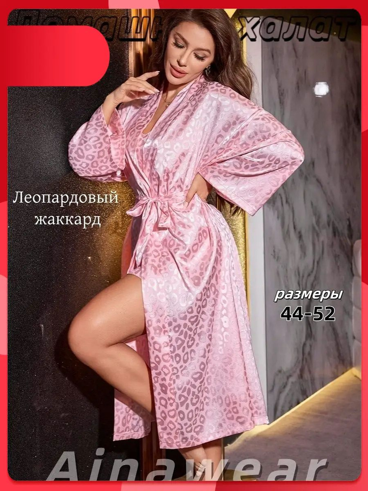 Халат #1