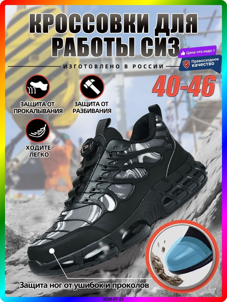 Ботинки рабочие #1