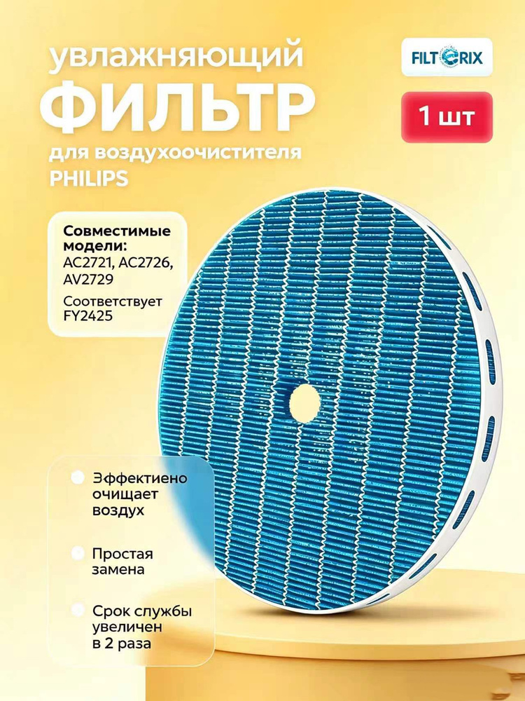 Philips AC2721 philips-ac2721