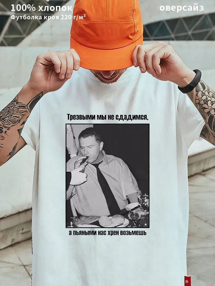 Футболка #1