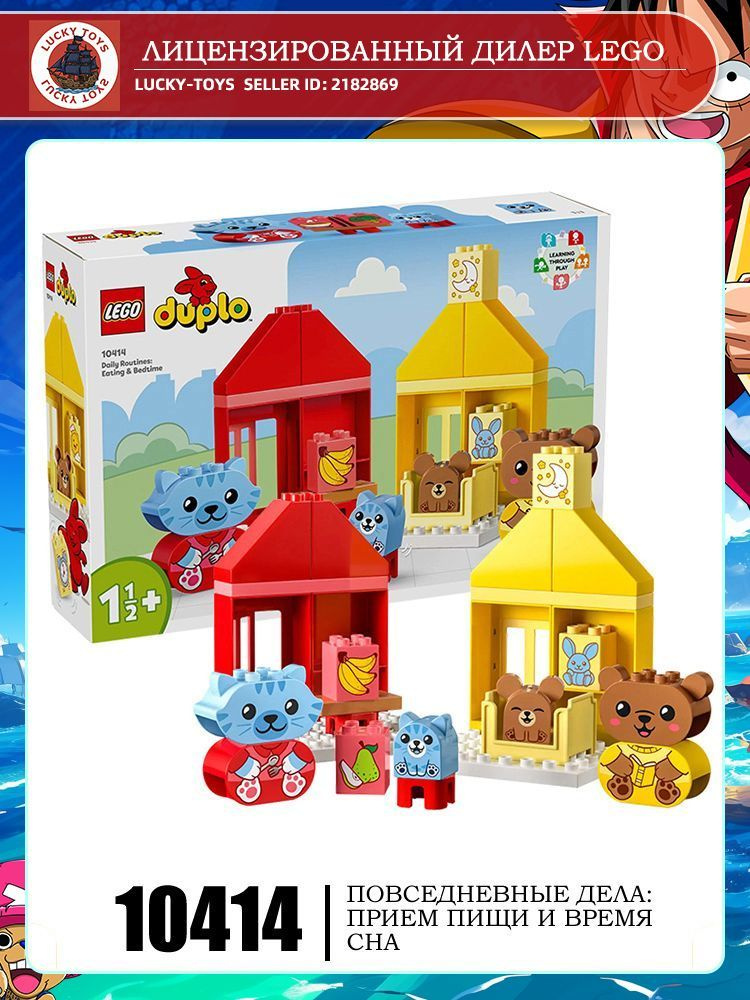 LEGO Debao Series 10414 Хорошая повседневная жизнь: еда и сон Игрушка-конструктор в подарок на день рождения #1