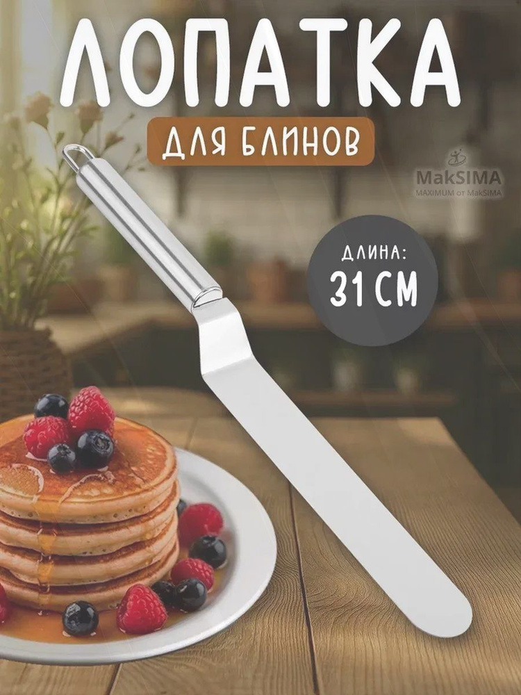 Половник #1