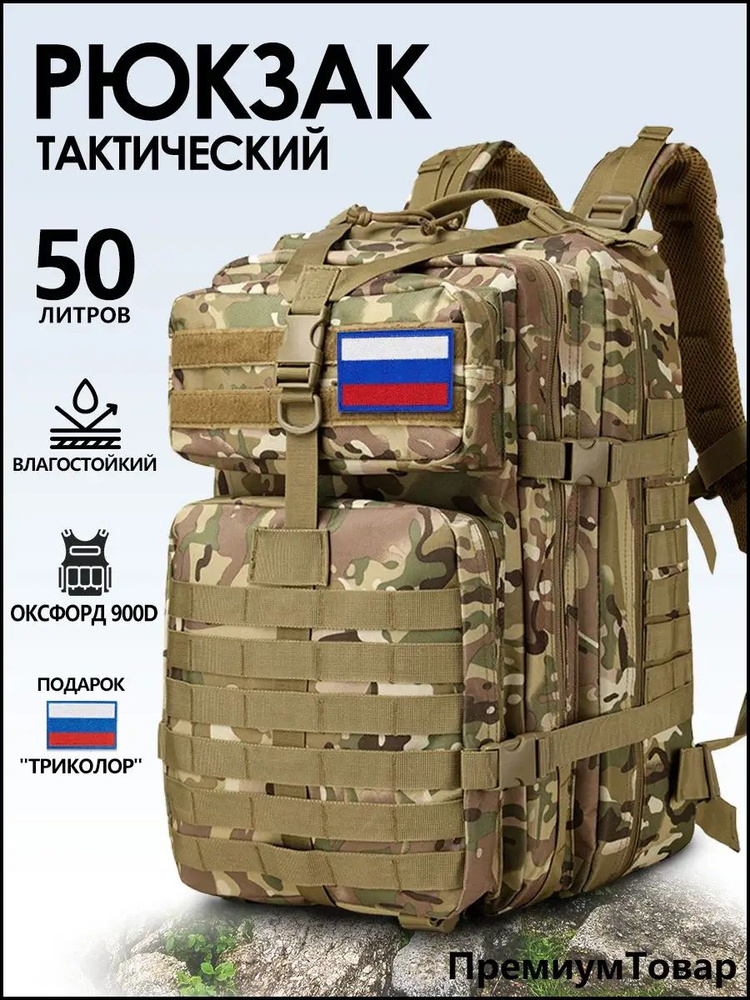 Рюкзак #1
