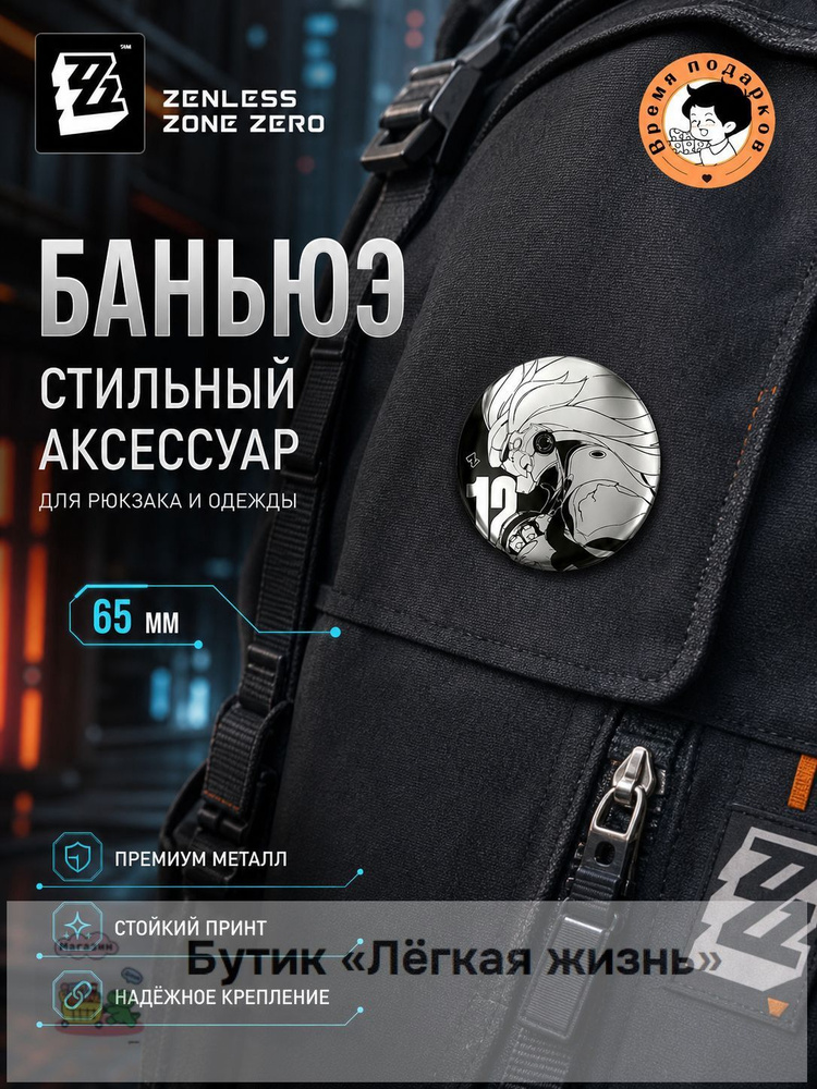 Значок #1