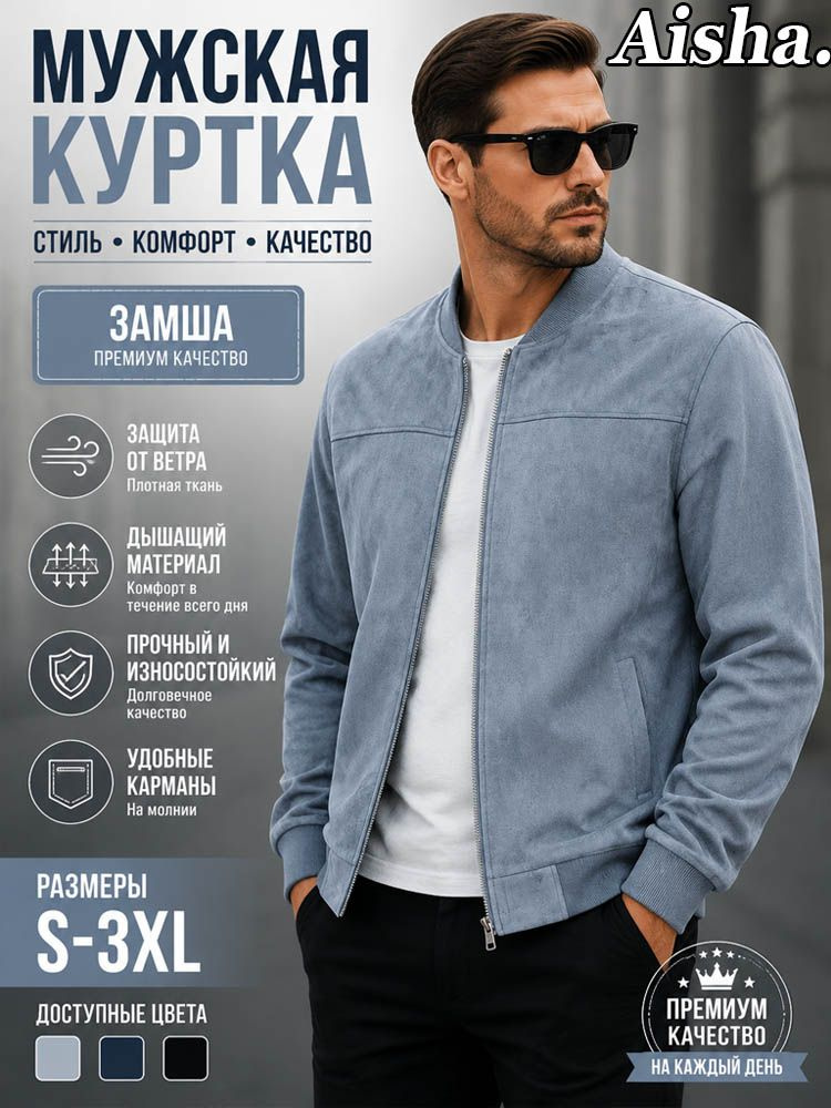 Куртка #1