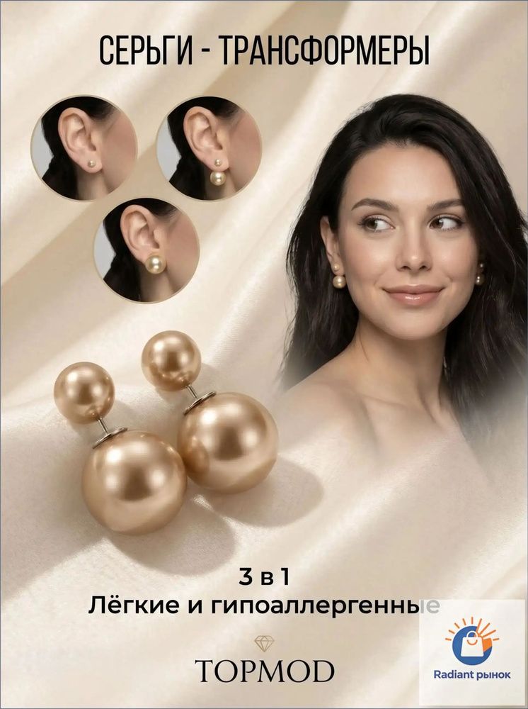 Серьги пусеты #1