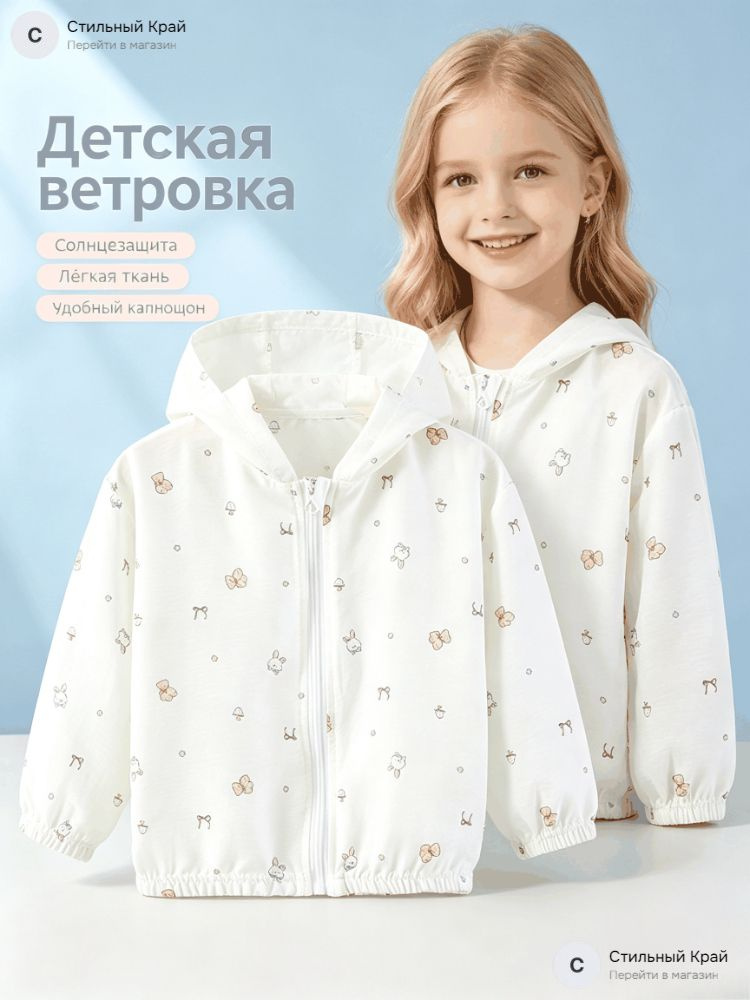 Куртка #1