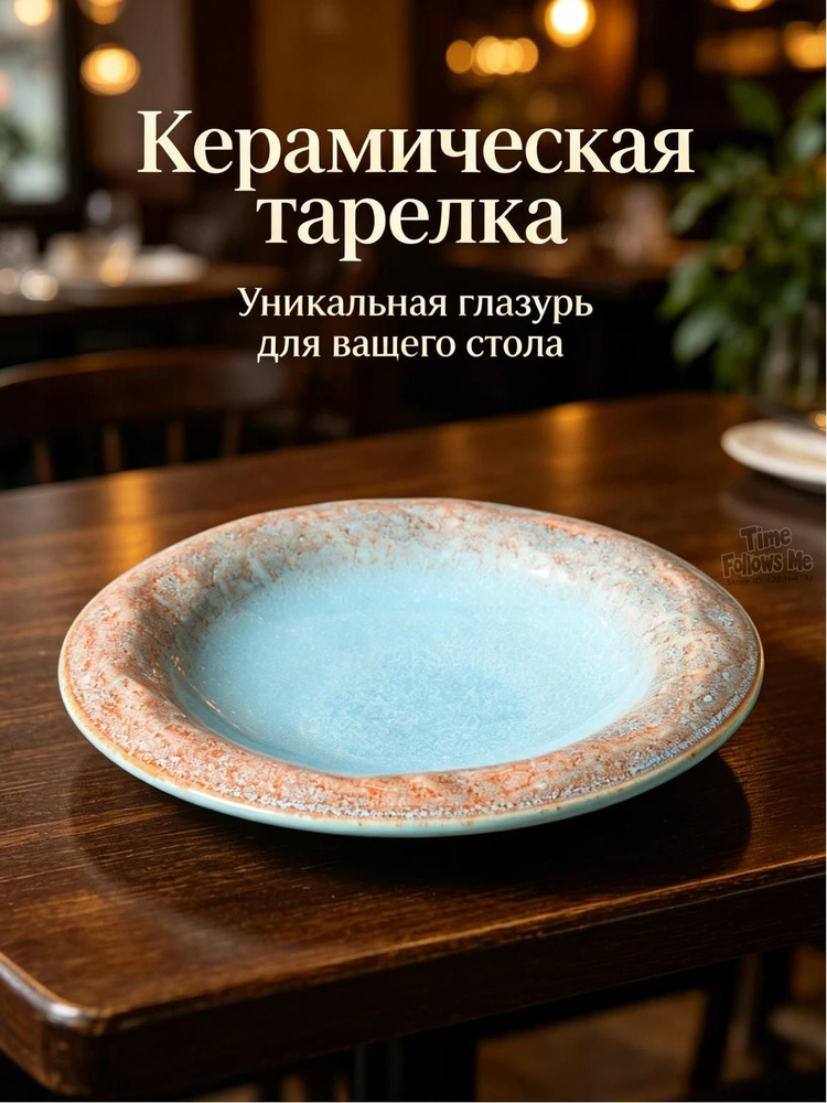 Поднос #1