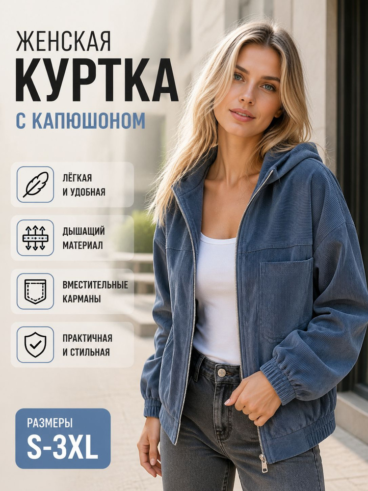 Куртка #1
