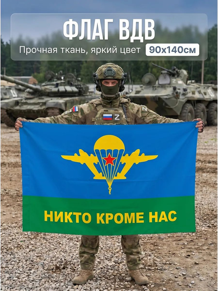 флаг #1
