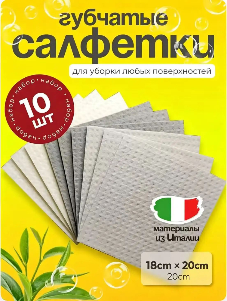 Тряпка, 10 шт #1