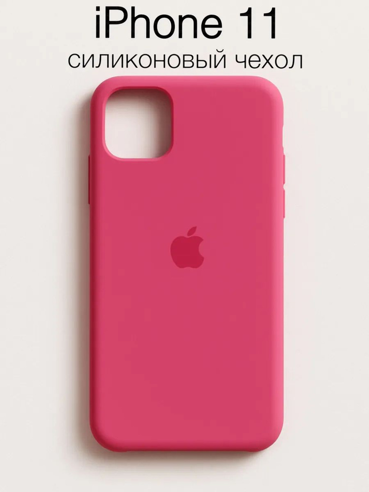 Чехол на iPhone 11 #1