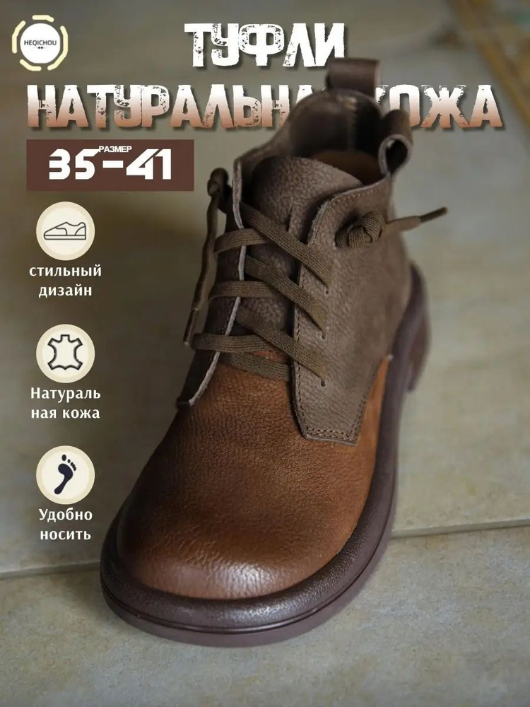Ботинки #1