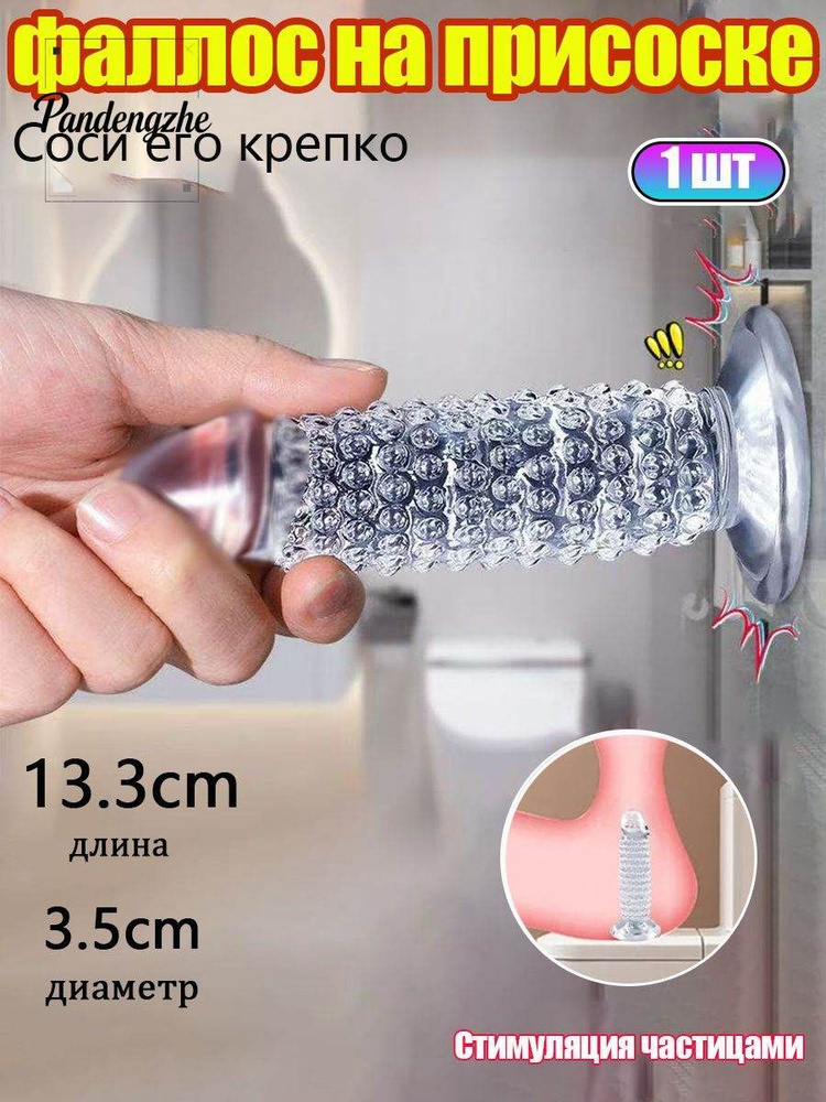 Фаллоимитатор, 13.3см #1