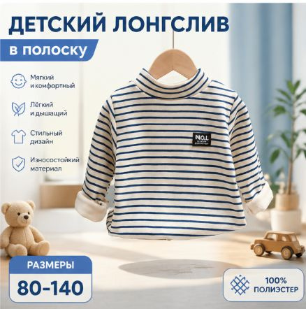 Термолонгслив #1