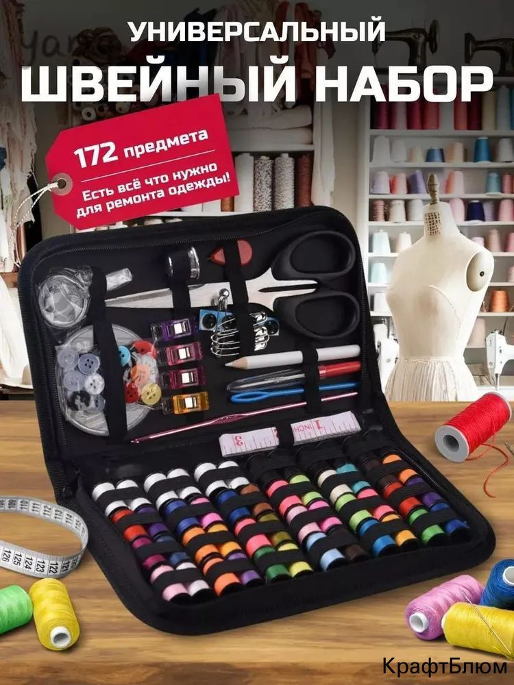 Нитки #1