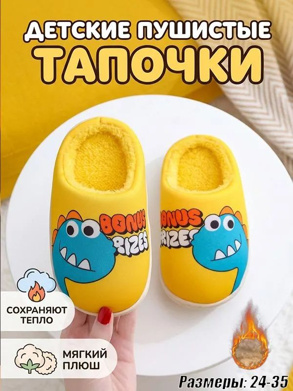 Тапочки #1