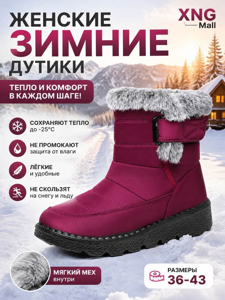 Дутики #1