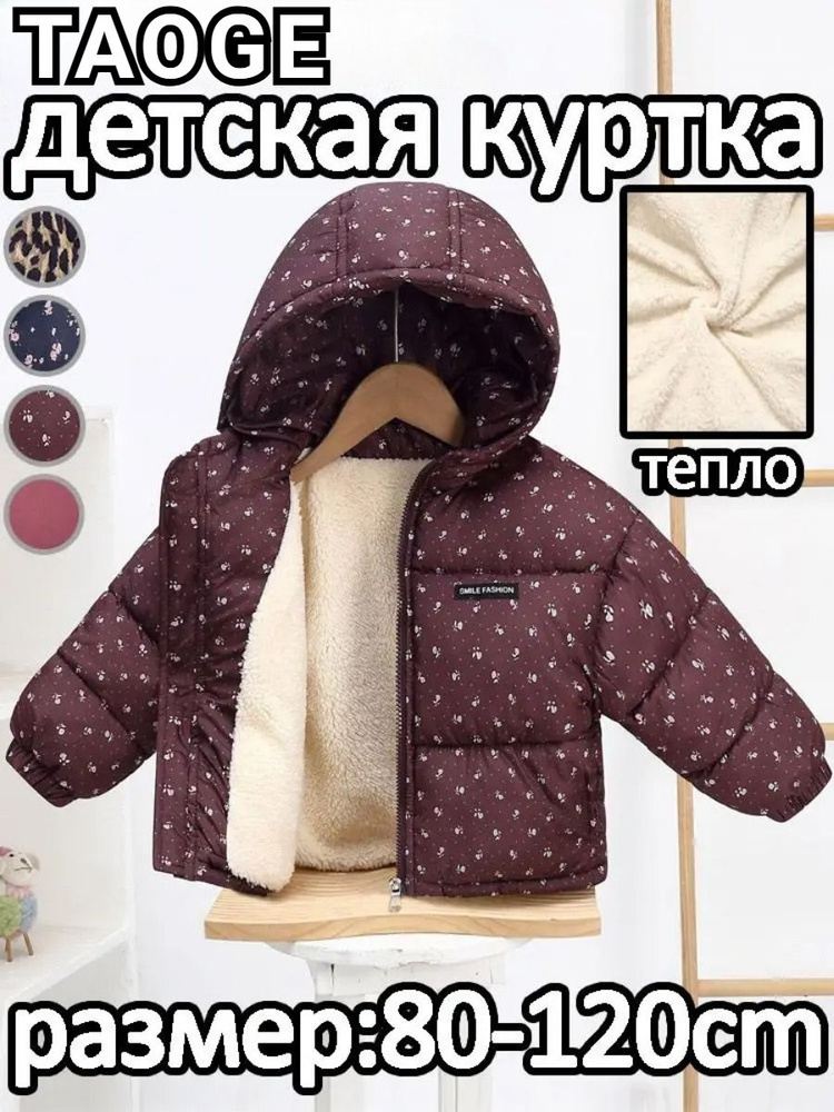 Куртка #1