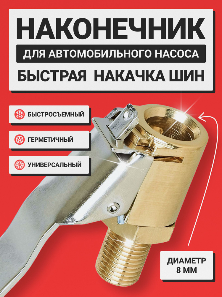Ниппель, 1 шт. #1