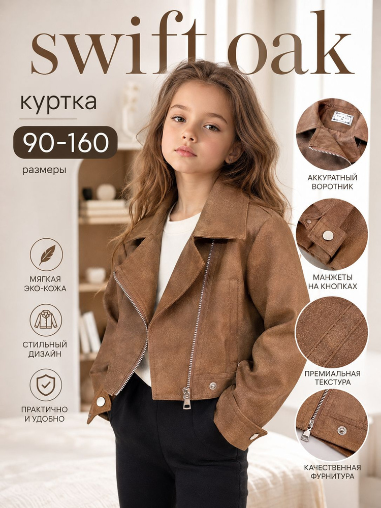 Куртка #1
