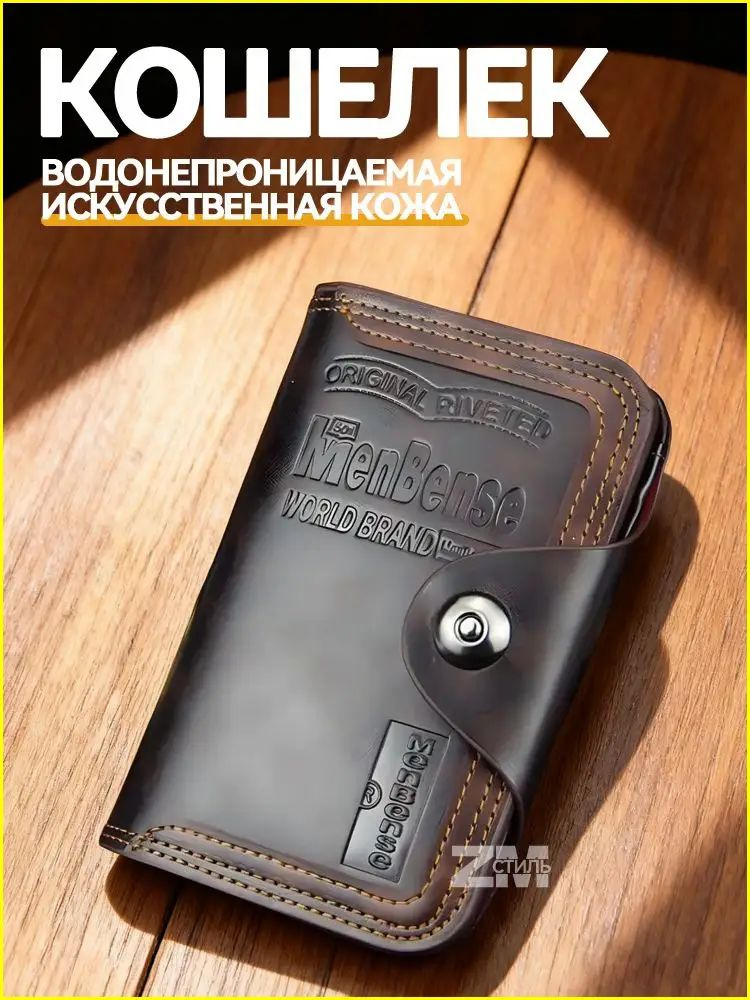 Портмоне #1