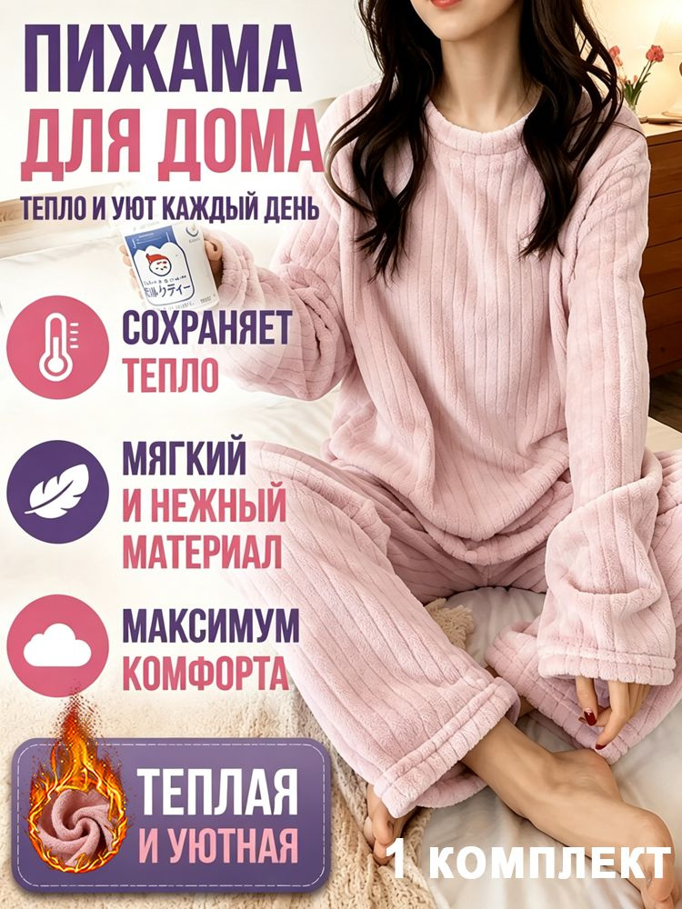 Комплект одежды #1