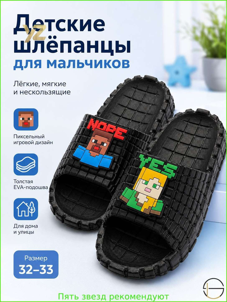 Шлепанцы #1