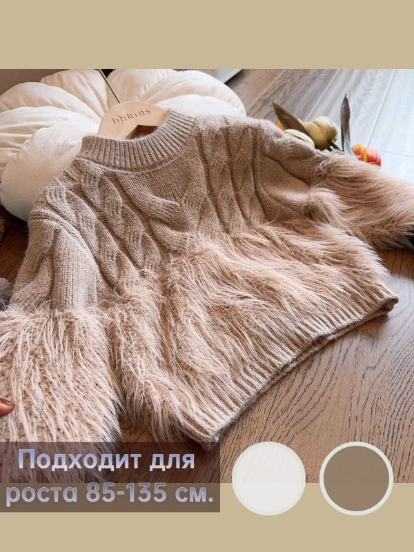 Свитер #1