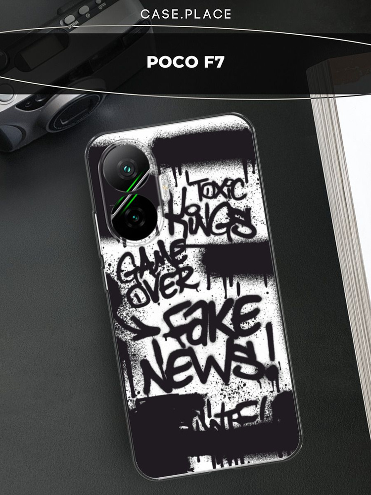 Чехол на Poco f7 #1