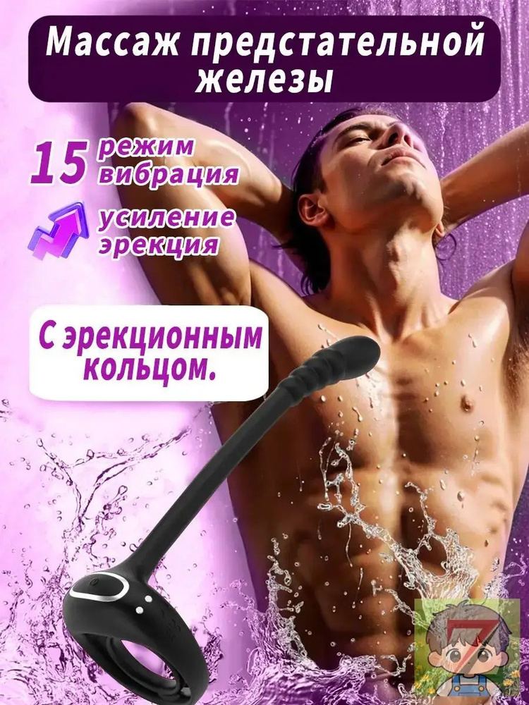 Массажер простаты #1
