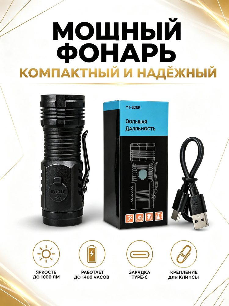 Фонарь-брелок #1