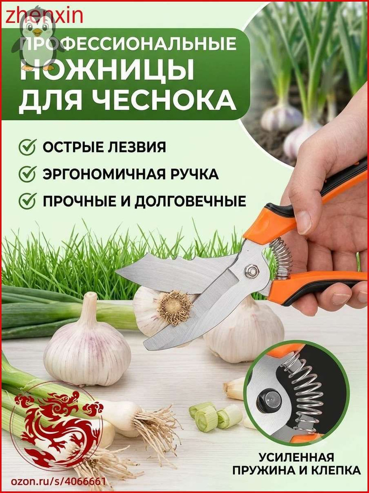 Сучкорез #1