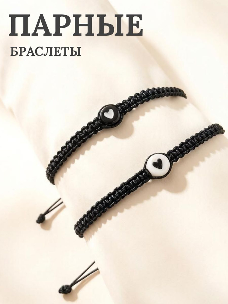 Браслет #1