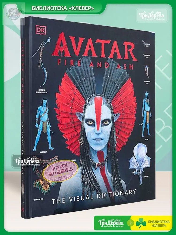 Avatar #1