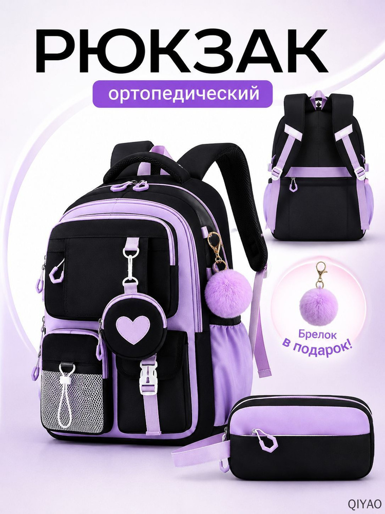 Рюкзак #1